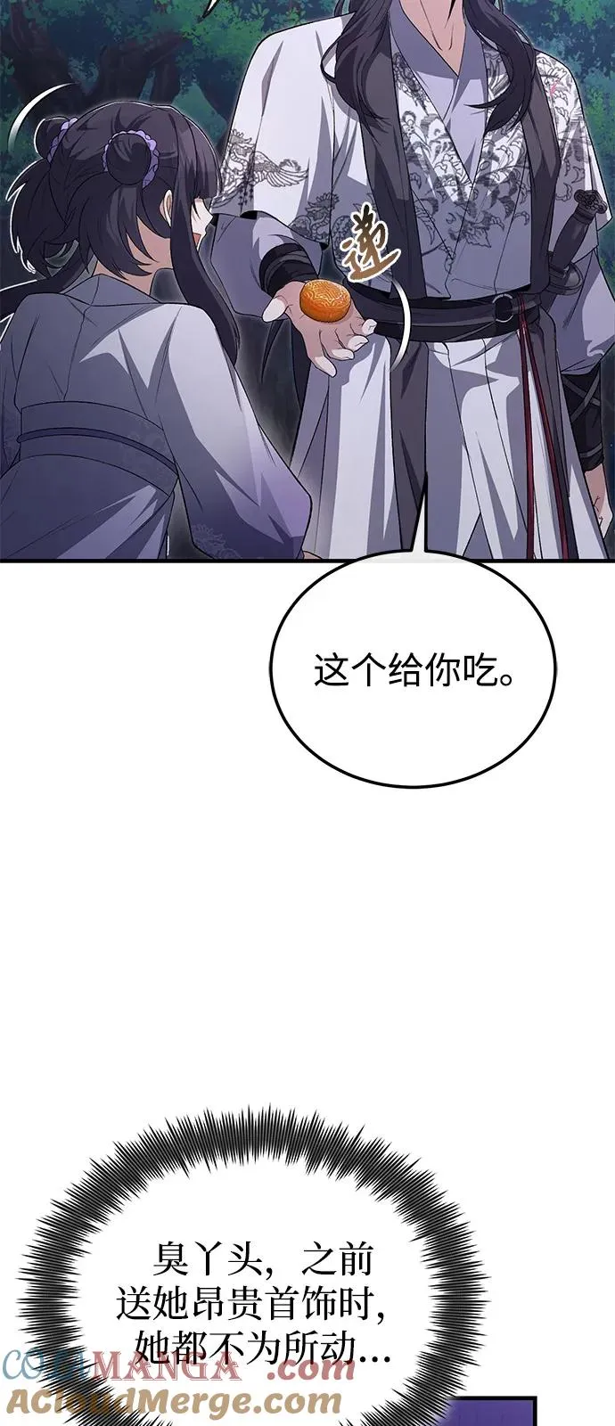 [第111话] 每人一巴掌48
