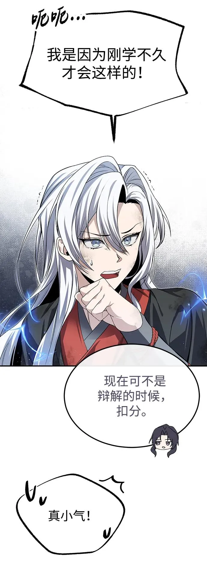 [第103话] 你想成为失败之作吗？8