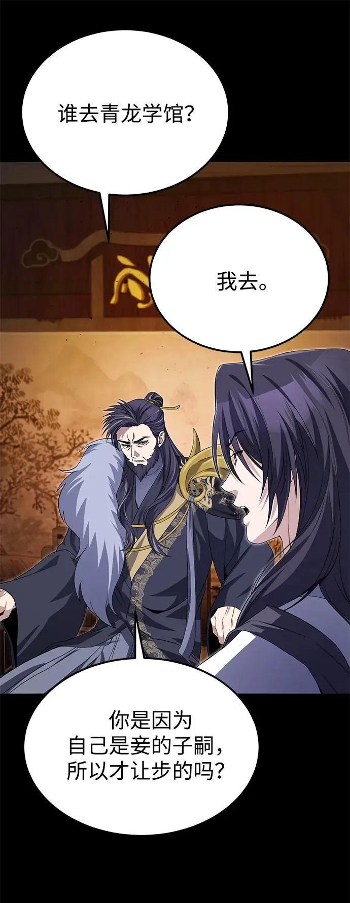 [第103话] 你想成为失败之作吗？68
