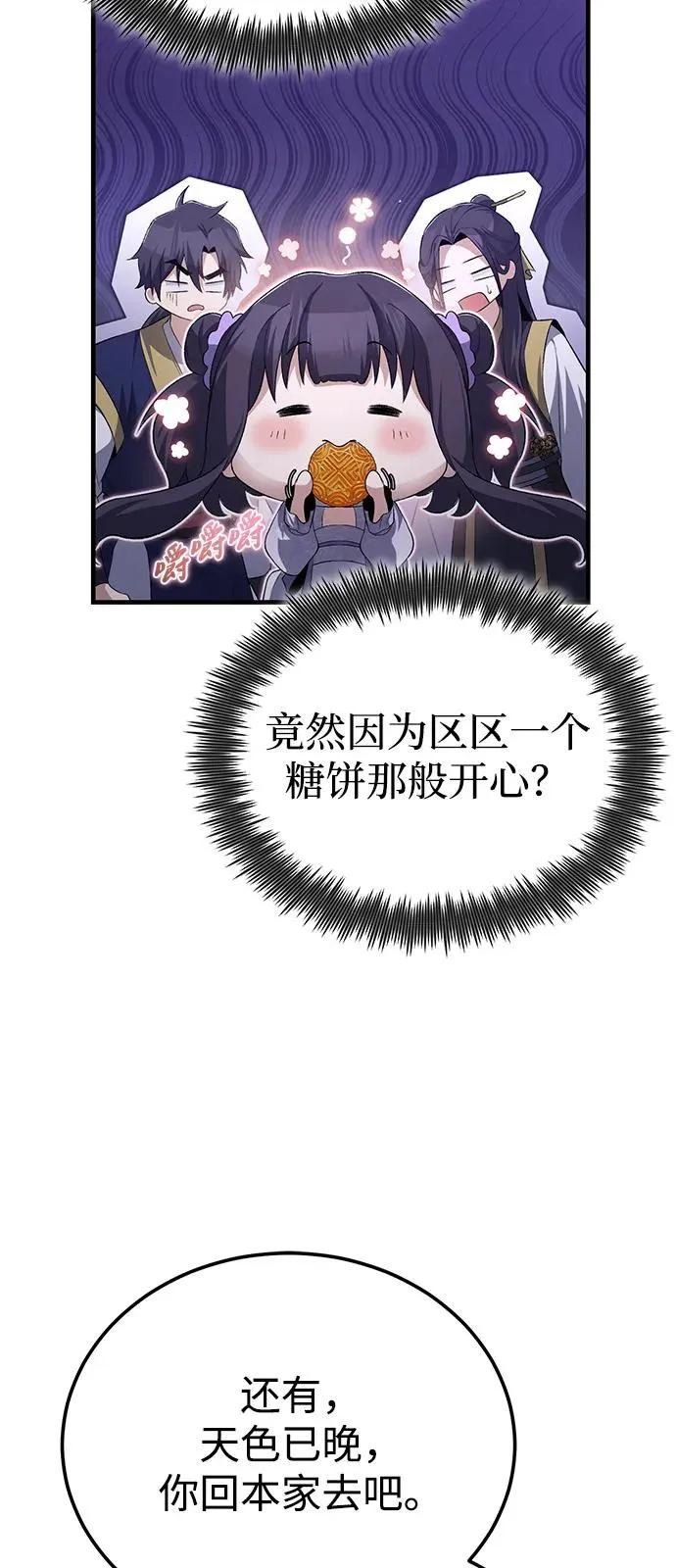 [第111话] 每人一巴掌49