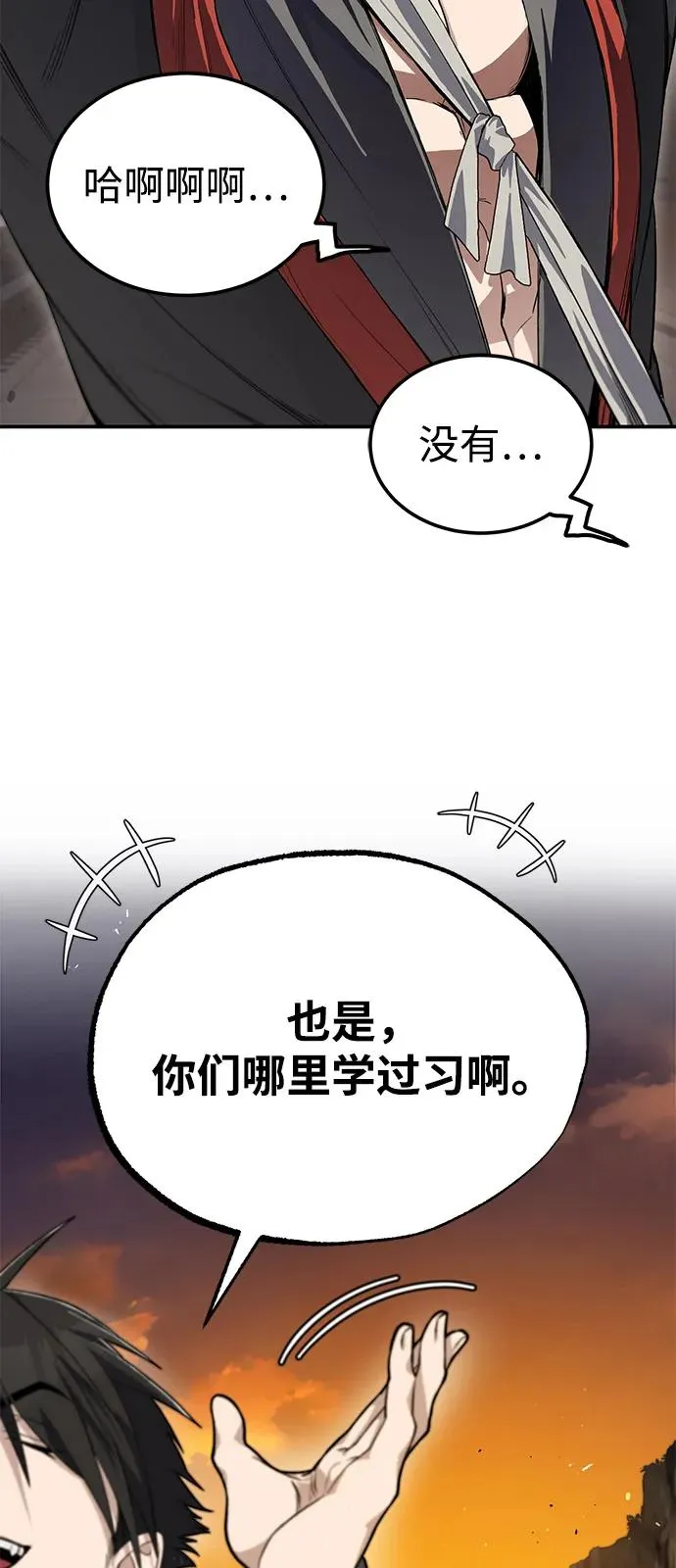 [第100话] 四大天王35