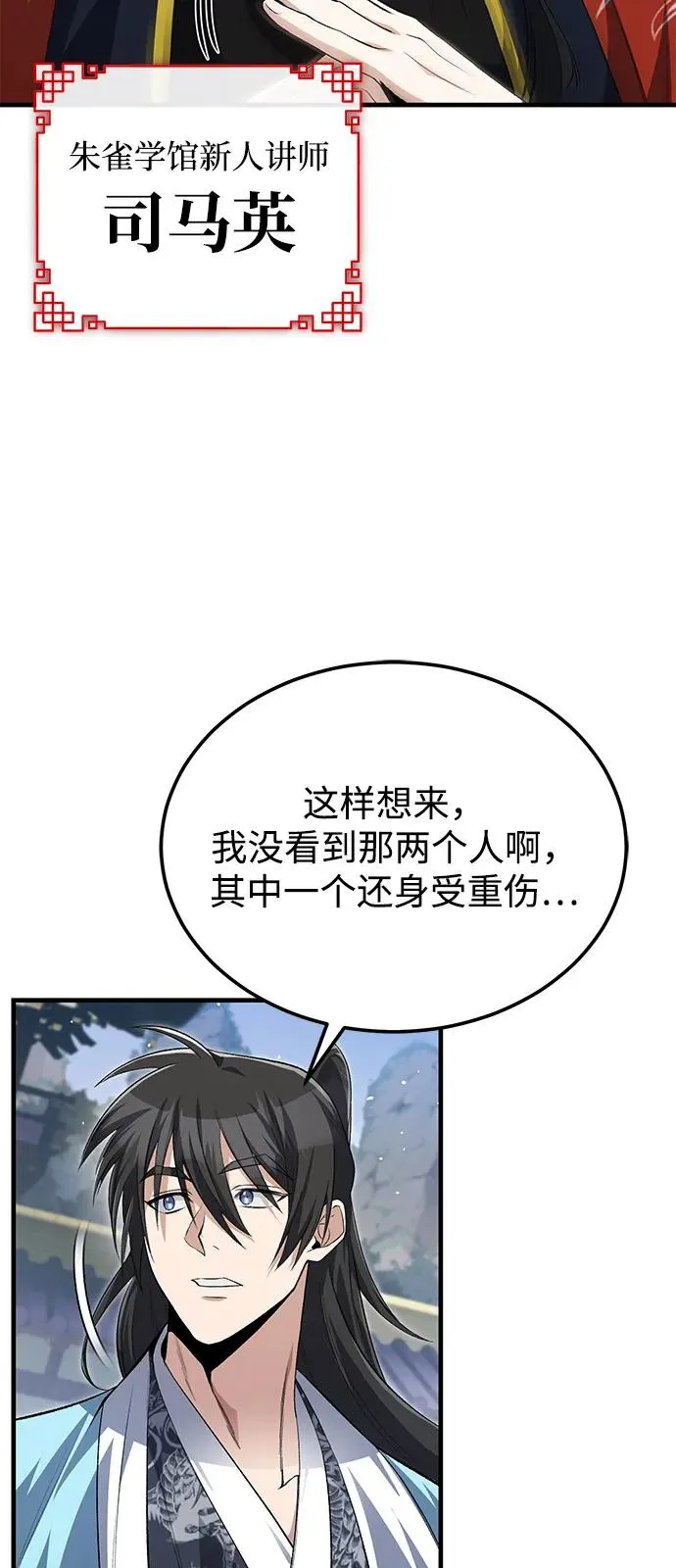 [第107话] 你在侮辱我吗？31