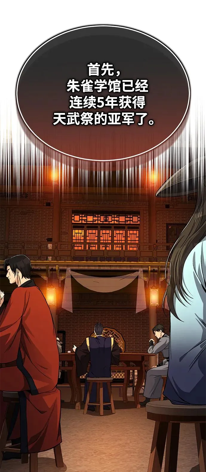 [第105话] 胆小鬼青龙？16