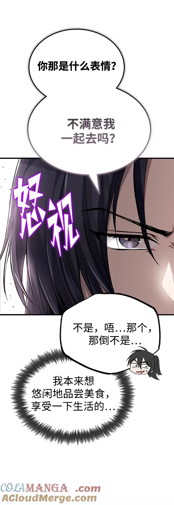 [第104话] 不要再说了36