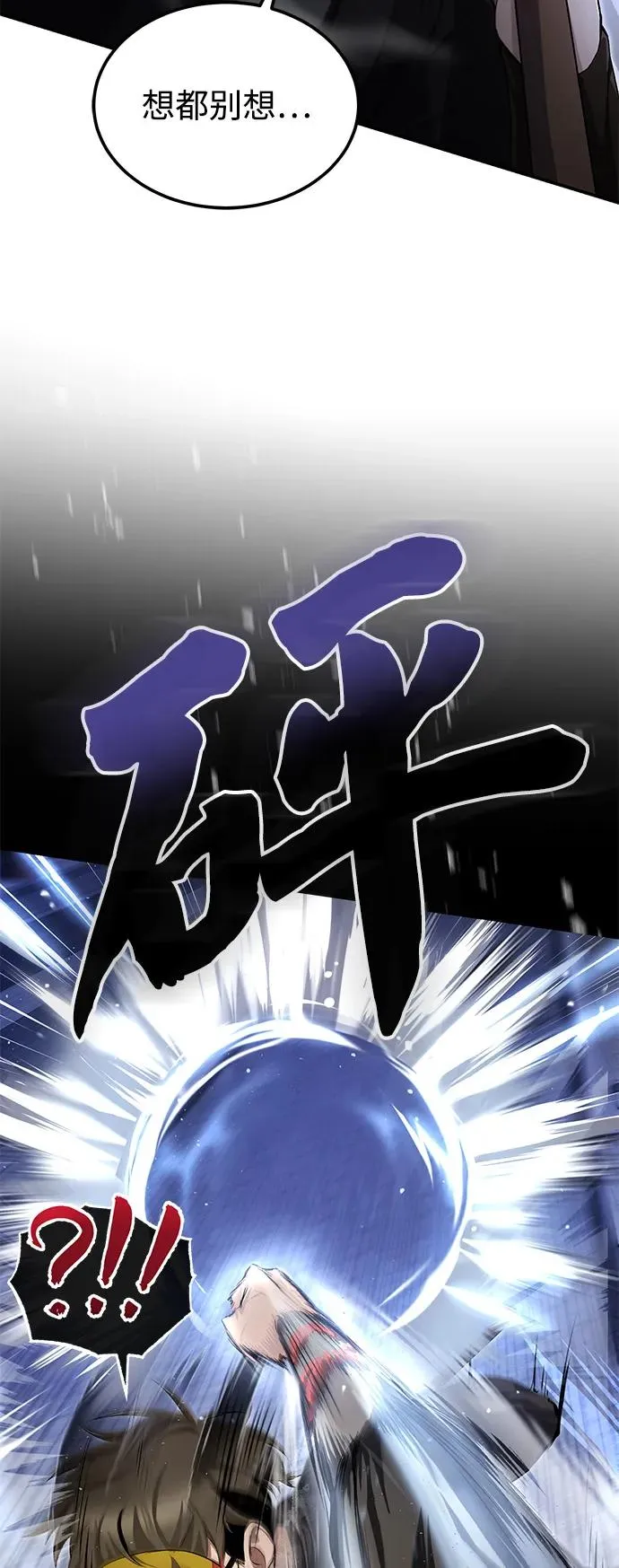 [第101话] 现在开始反击82