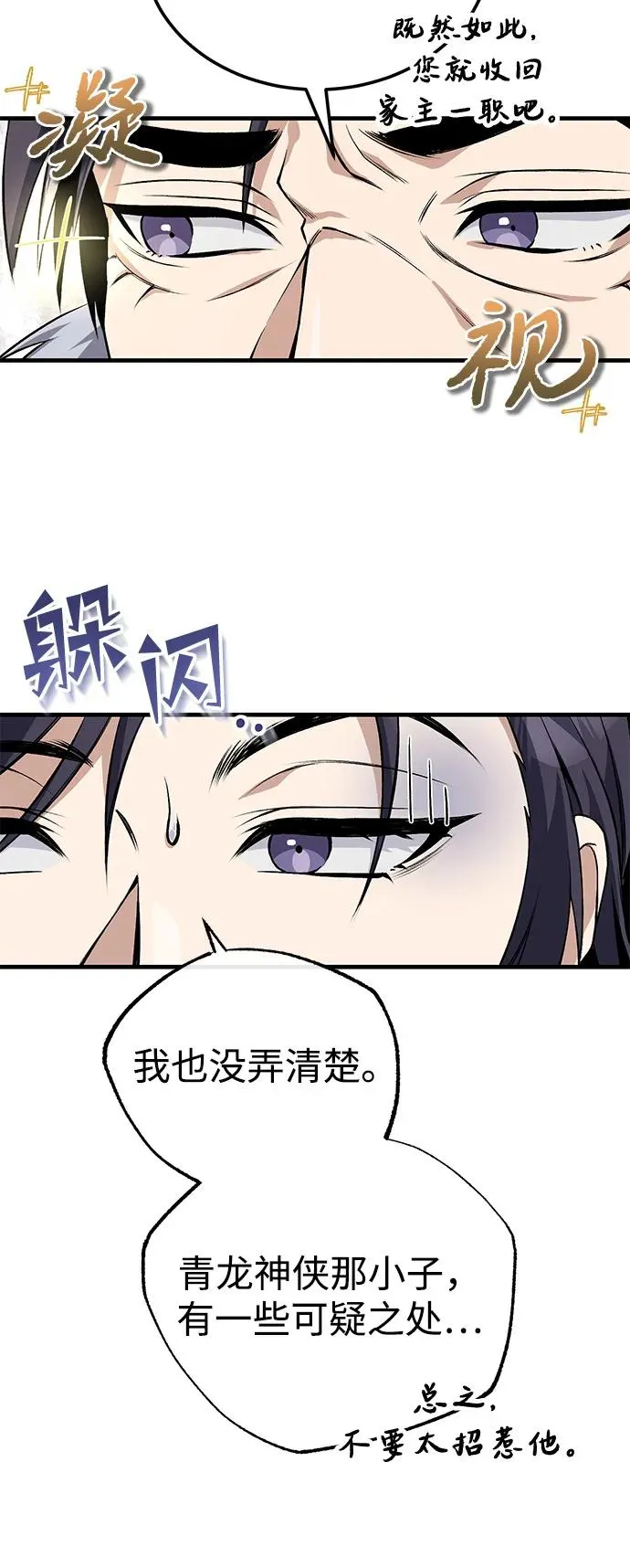 [第108话] 人品多少有些问题50