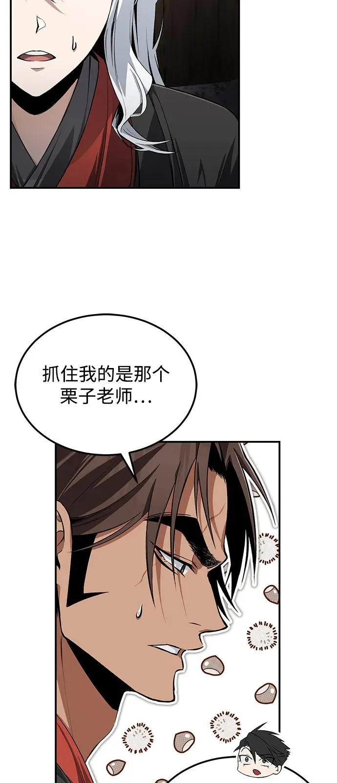 [第101话] 现在开始反击49