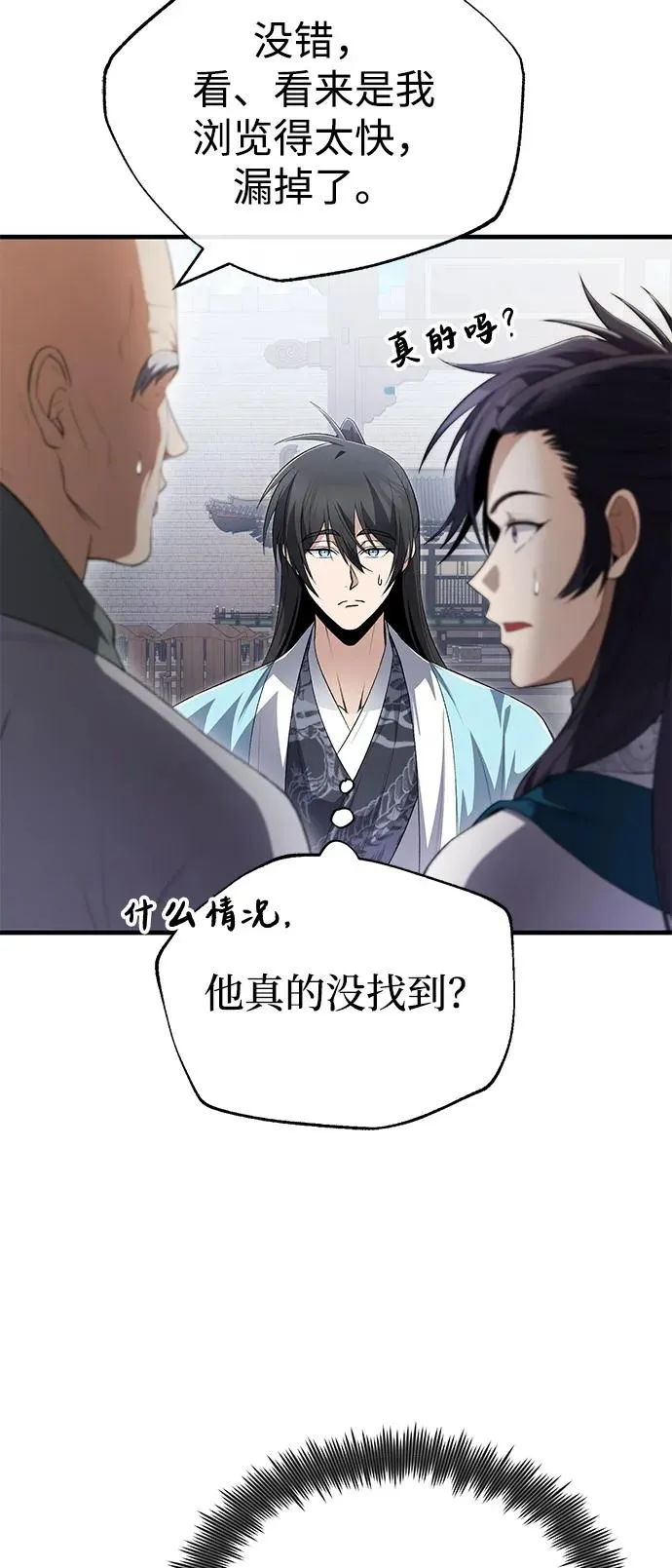 [第109话] 给你点颜色瞧瞧53