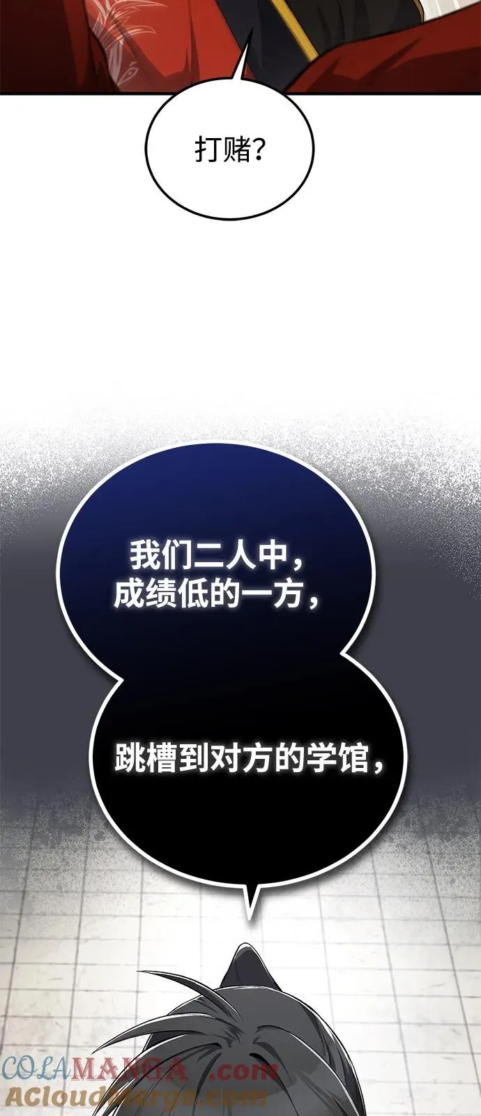[第107话] 你在侮辱我吗？69