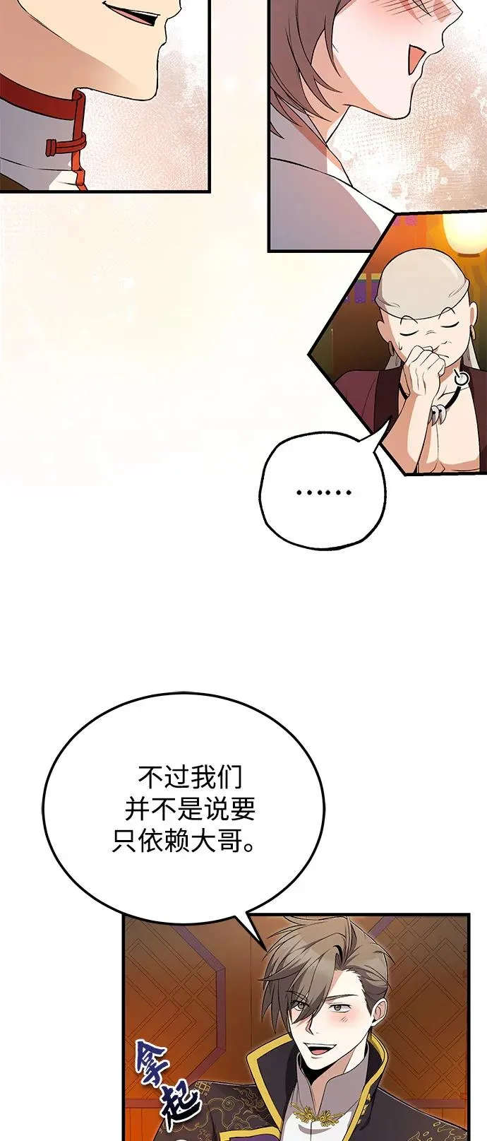 [第113话] 天伊堂的闯入者16