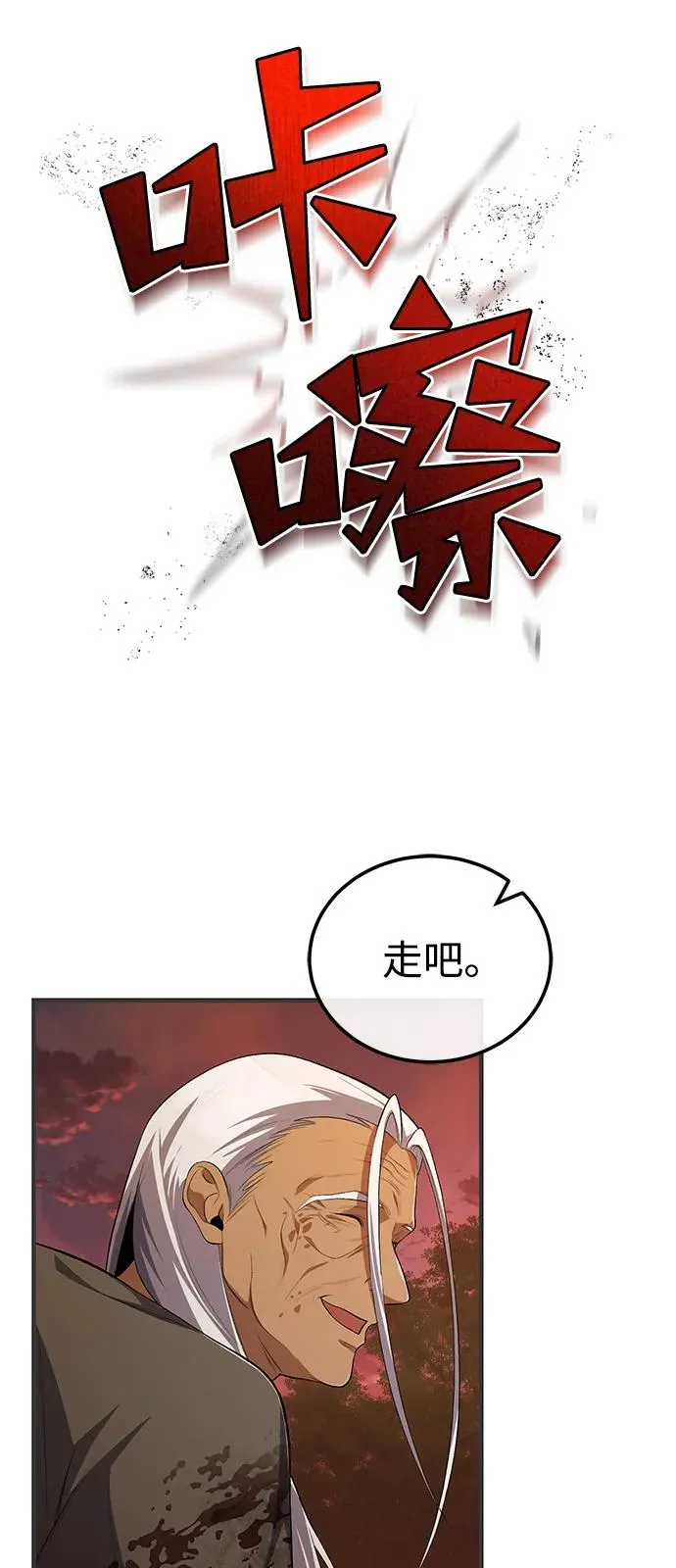 [第109话] 给你点颜色瞧瞧10