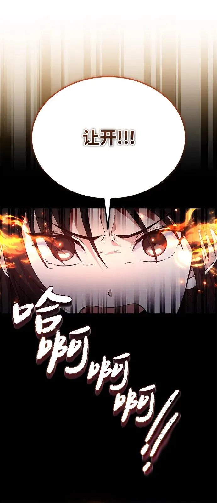[第112话] 完美收尾11