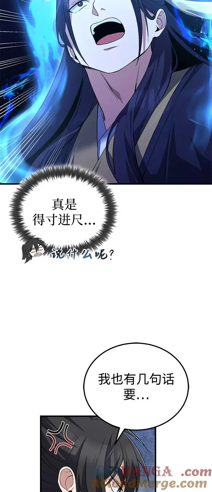 [第112话] 完美收尾45
