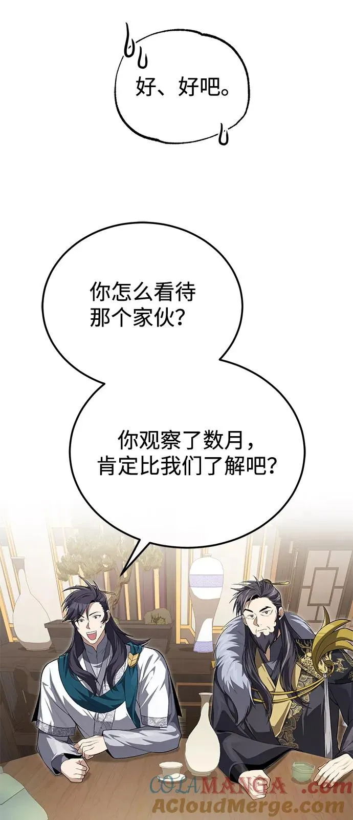 [第108话] 人品多少有些问题51