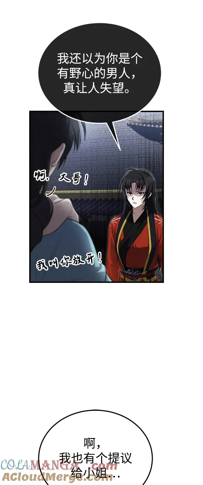 [第107话] 你在侮辱我吗？60