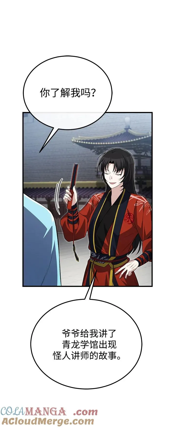 [第107话] 你在侮辱我吗？42