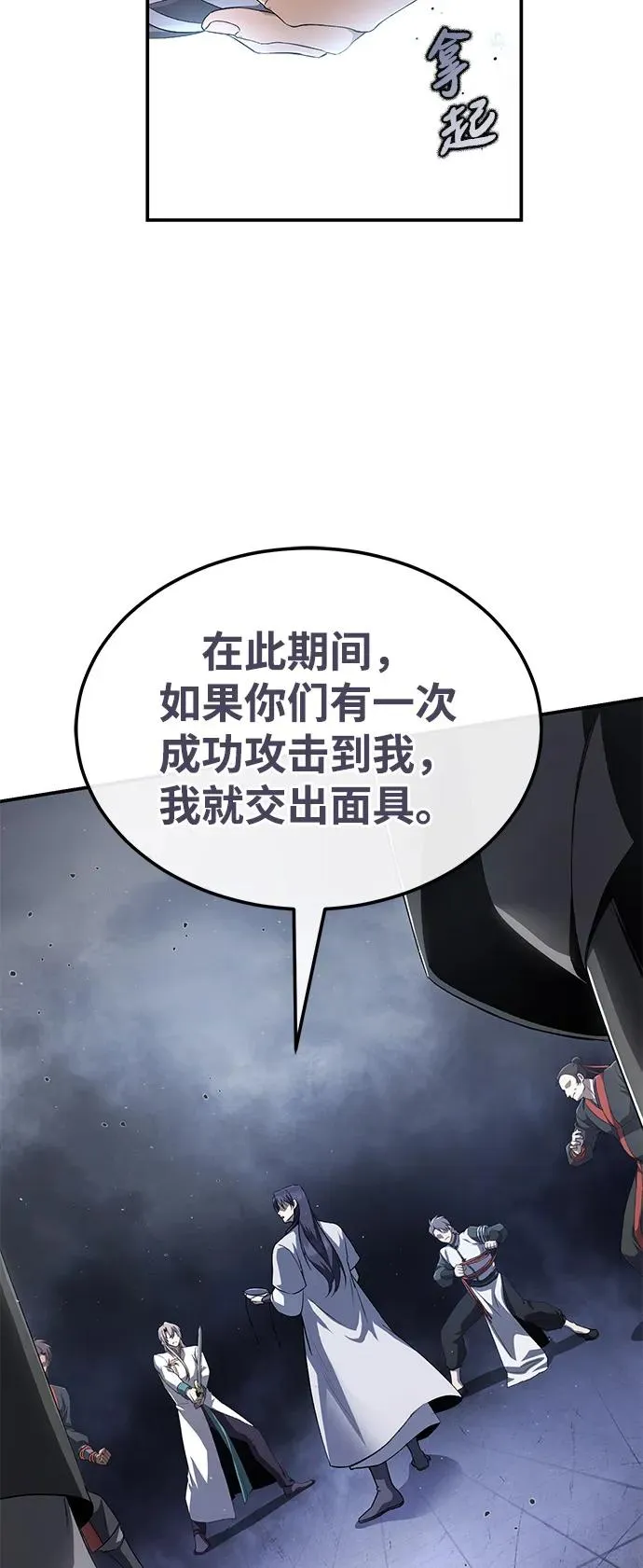 [第102话] 四大天王中最强71