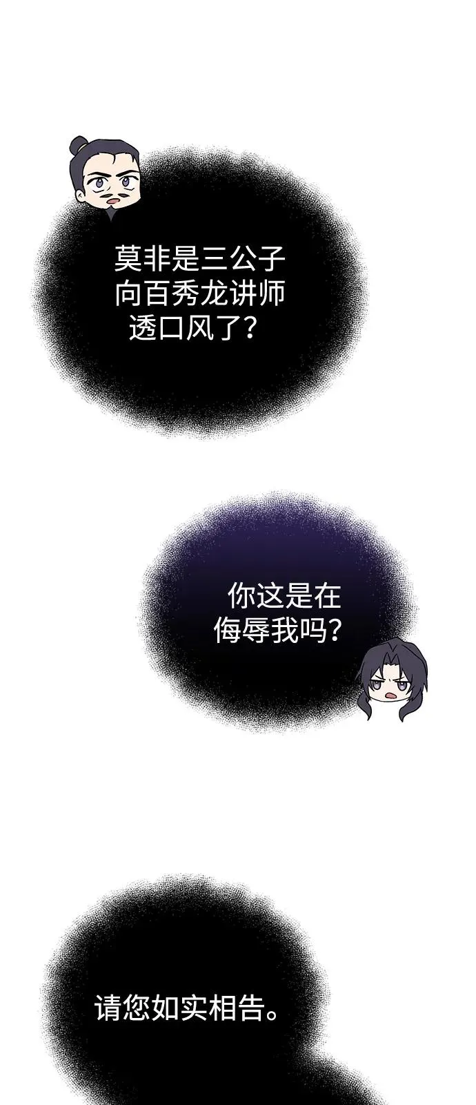 [第106话] 已经开始了吗？53