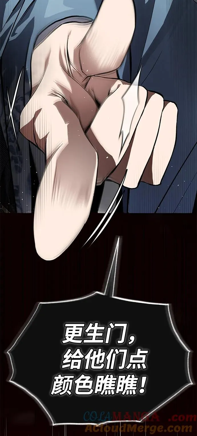 [第100话] 四大天王76
