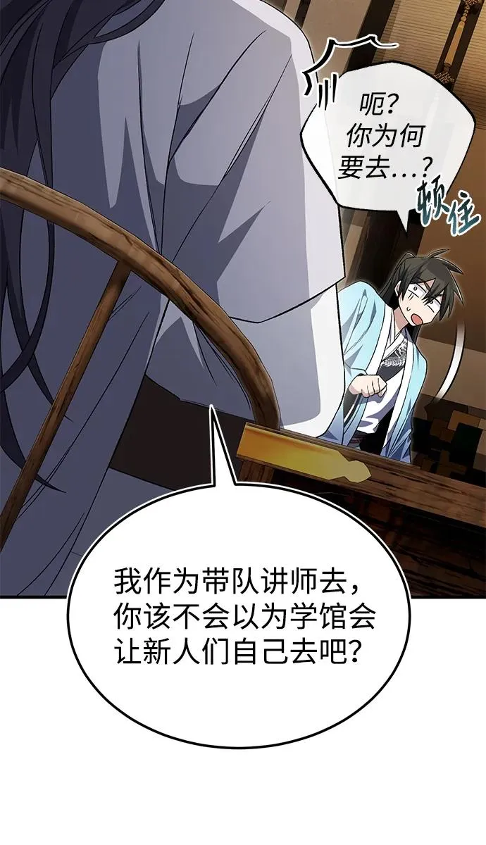 [第104话] 不要再说了35