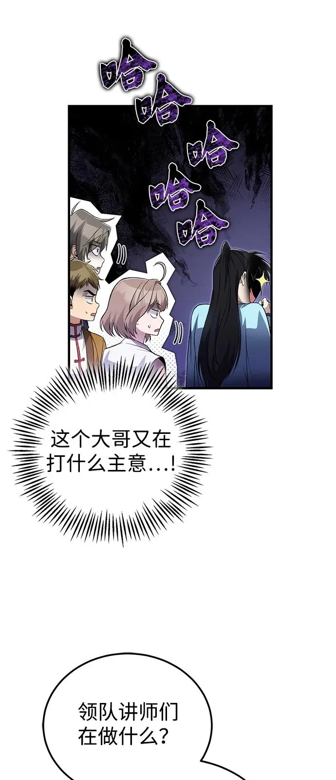 [第107话] 你在侮辱我吗？5