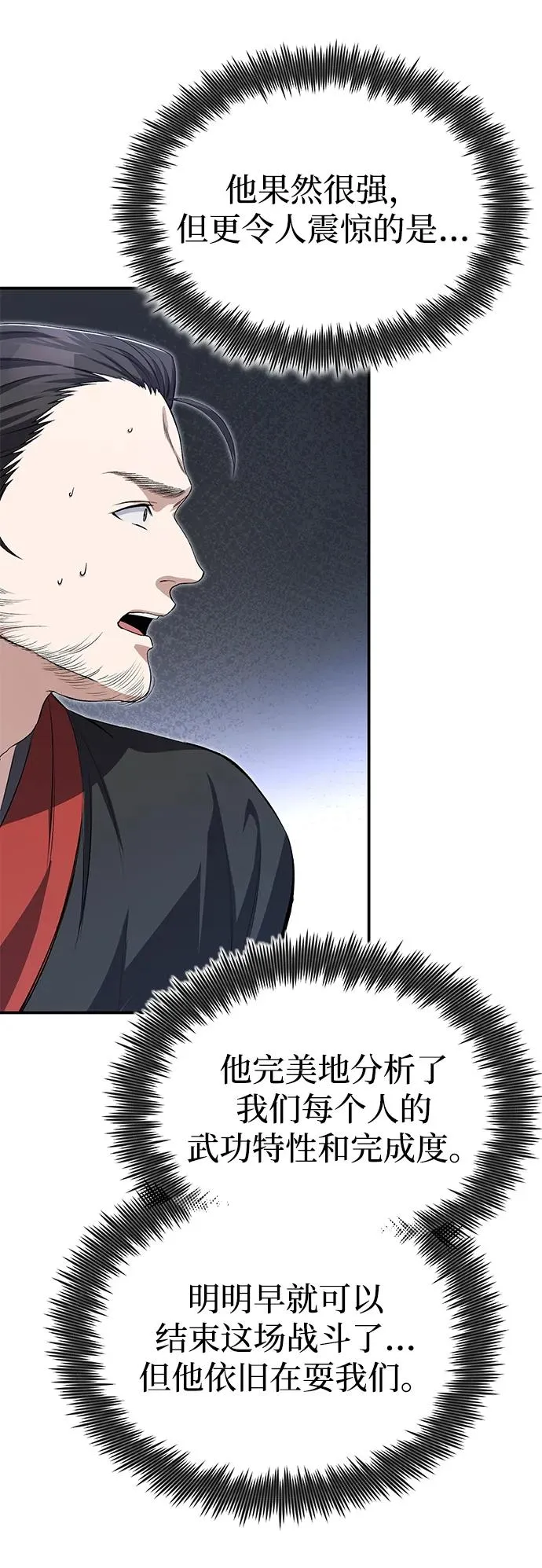 [第103话] 你想成为失败之作吗？25