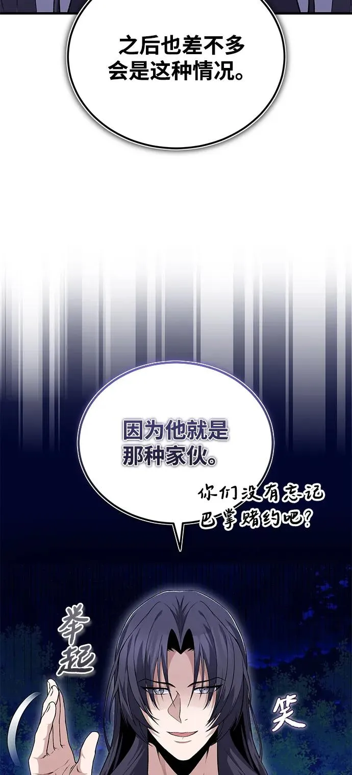 [第112话] 完美收尾28