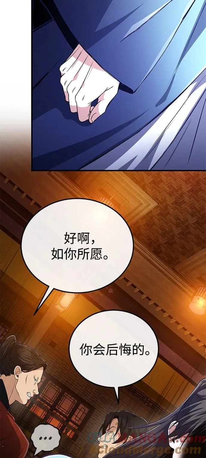 [第105话] 胆小鬼青龙？84