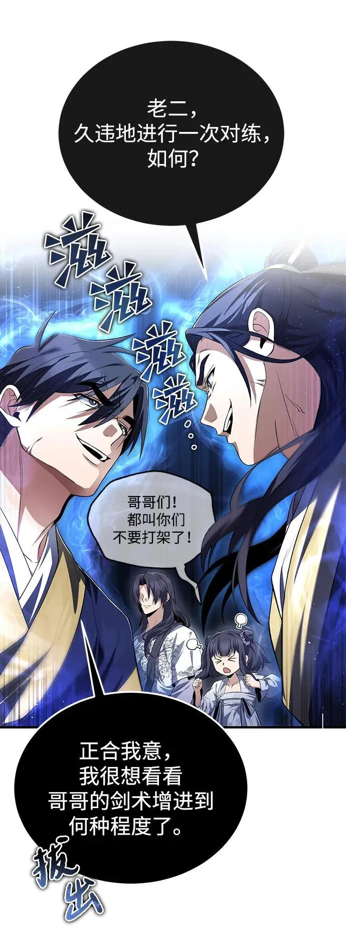 [第111话] 每人一巴掌59