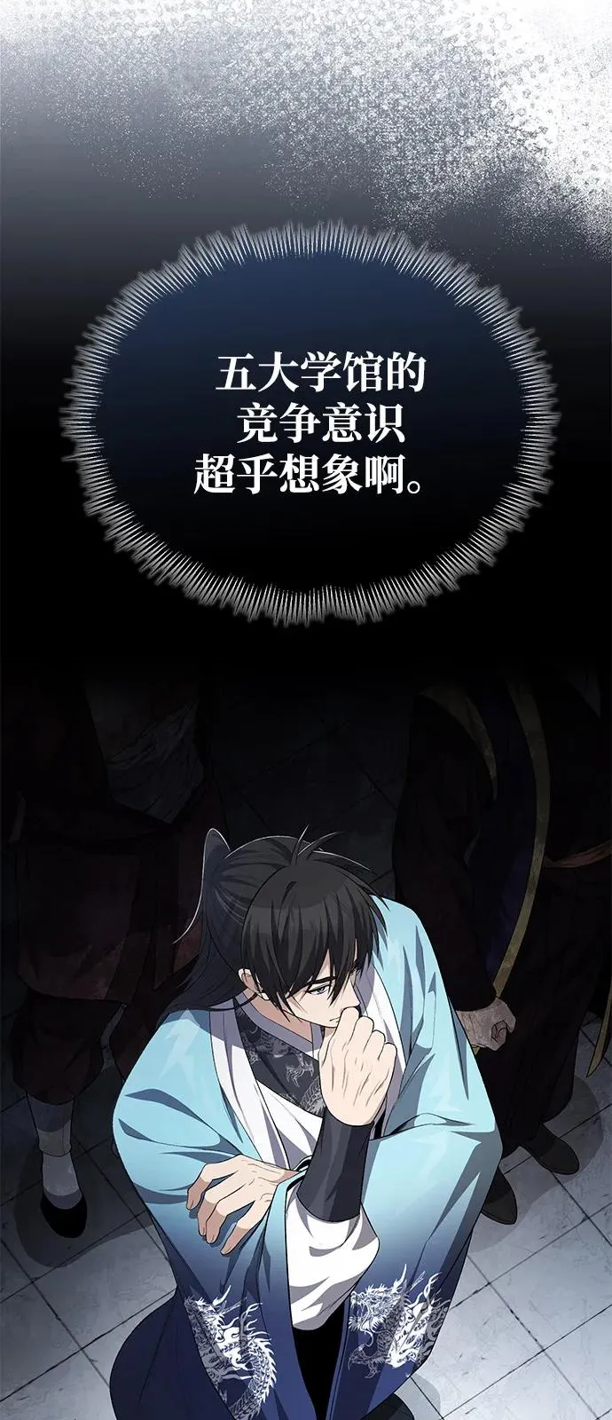 [第106话] 已经开始了吗？79