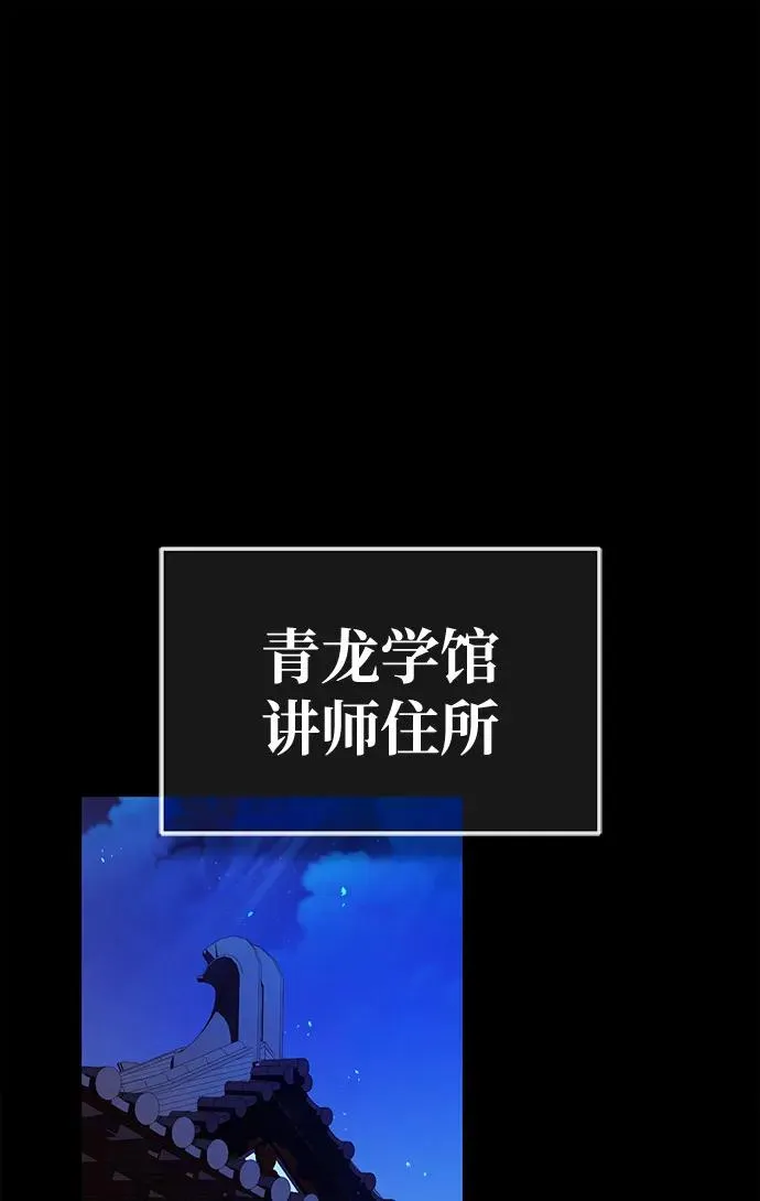 [第113话] 天伊堂的闯入者1