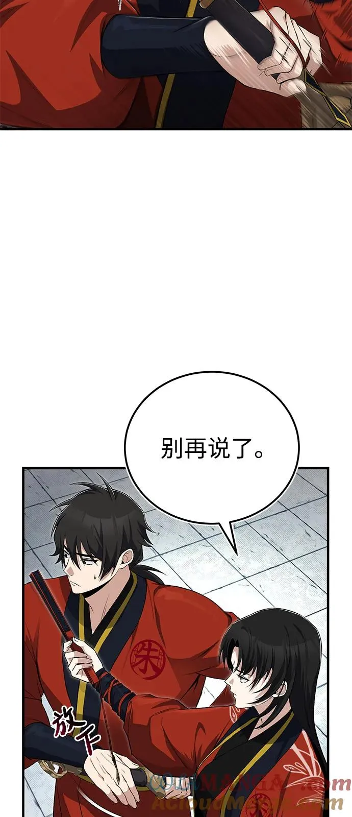 [第108话] 人品多少有些问题6