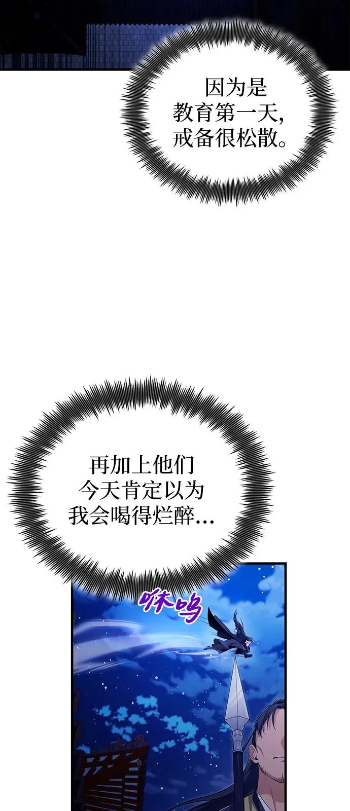 [第113话] 天伊堂的闯入者26