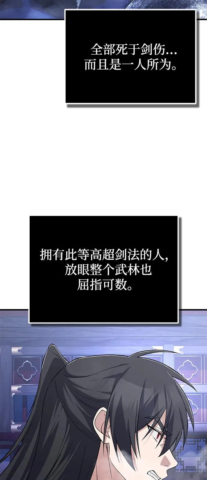 [第114话] 充满好奇82