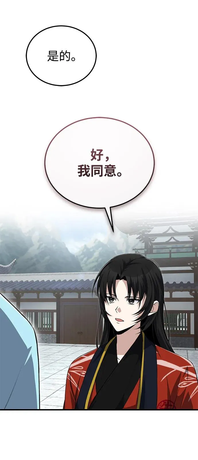 [第108话] 人品多少有些问题8