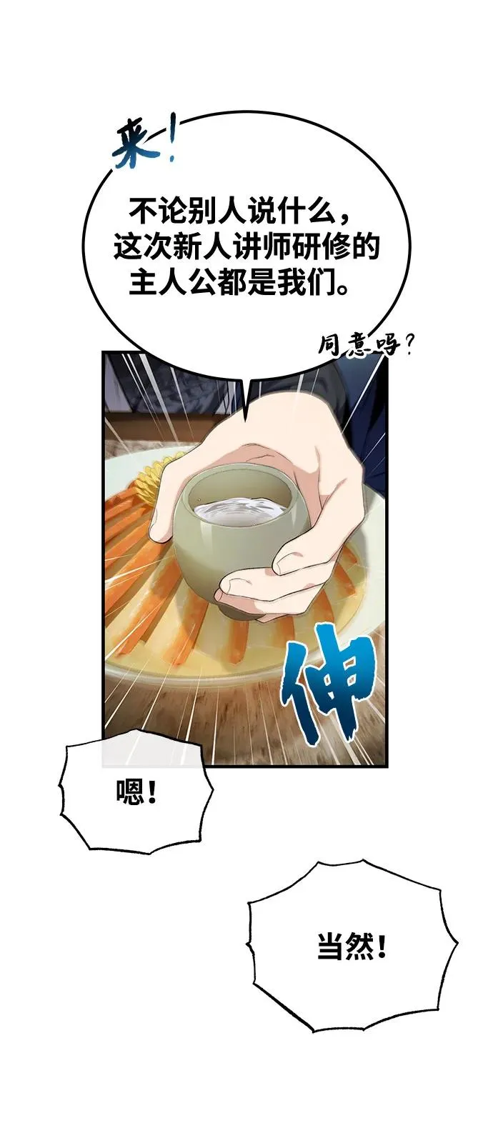 [第113话] 天伊堂的闯入者19