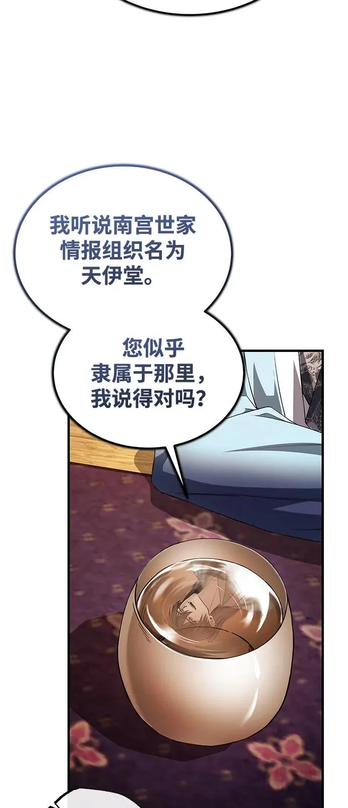 [第106话] 已经开始了吗？41