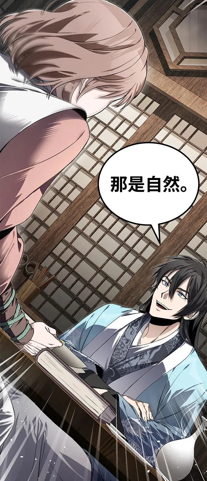 [第100话] 四大天王27