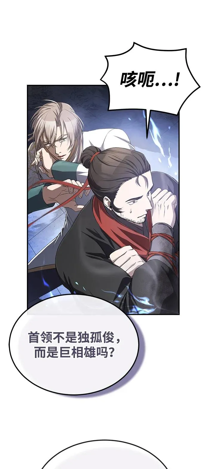 [第102话] 四大天王中最强59