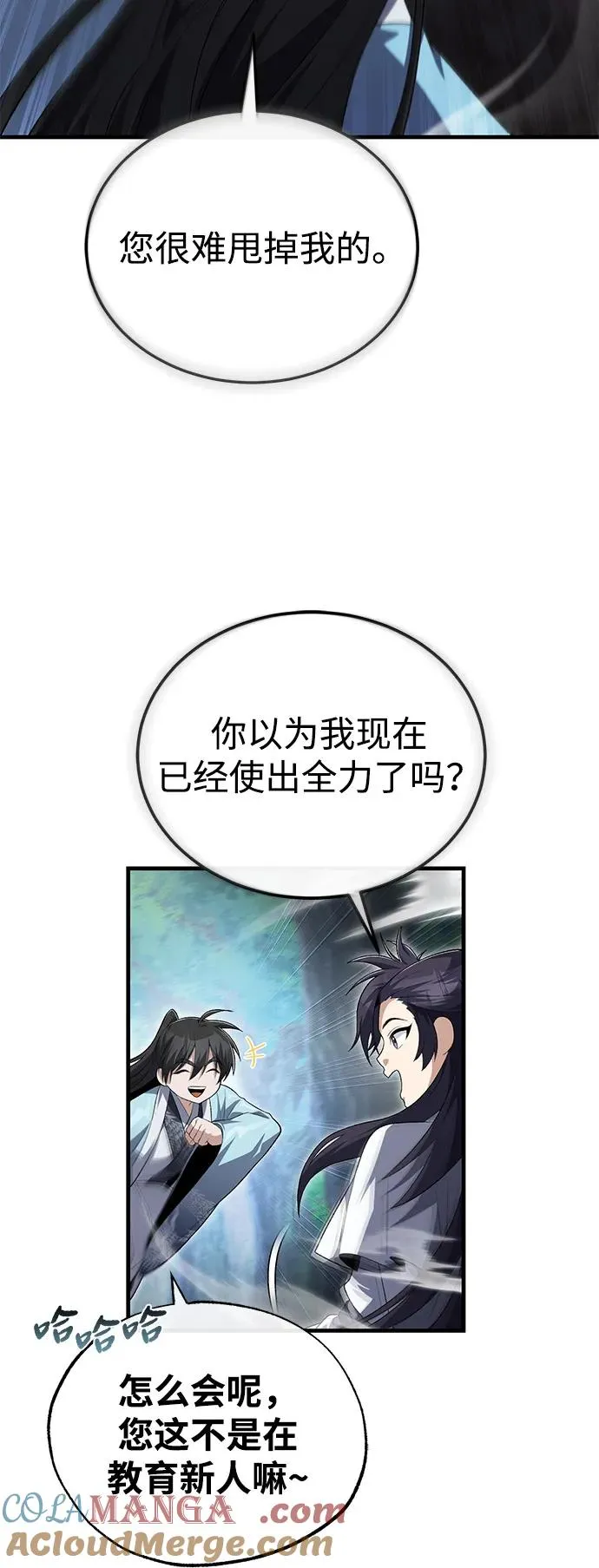 [第110话] 苍天剑王笑了51