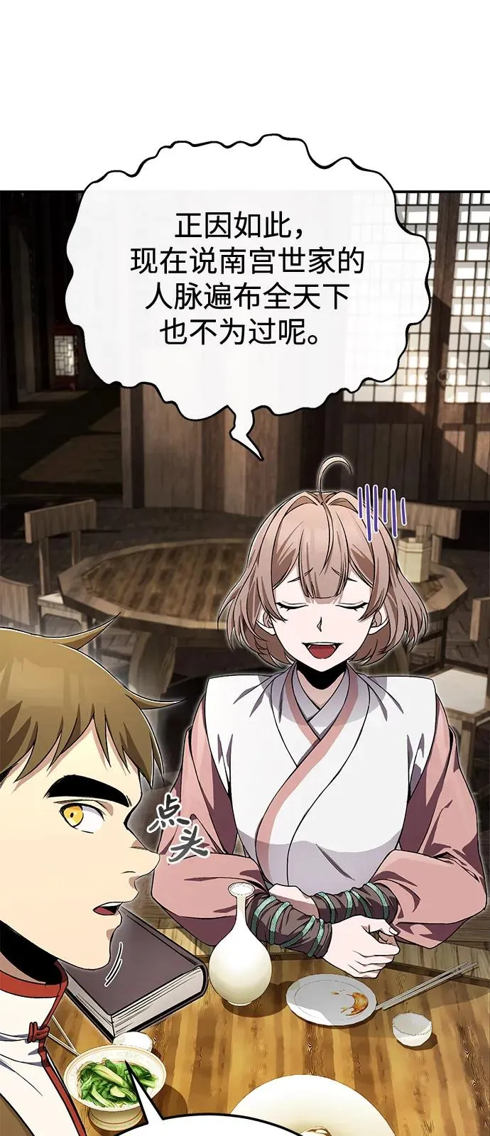 [第100话] 四大天王9