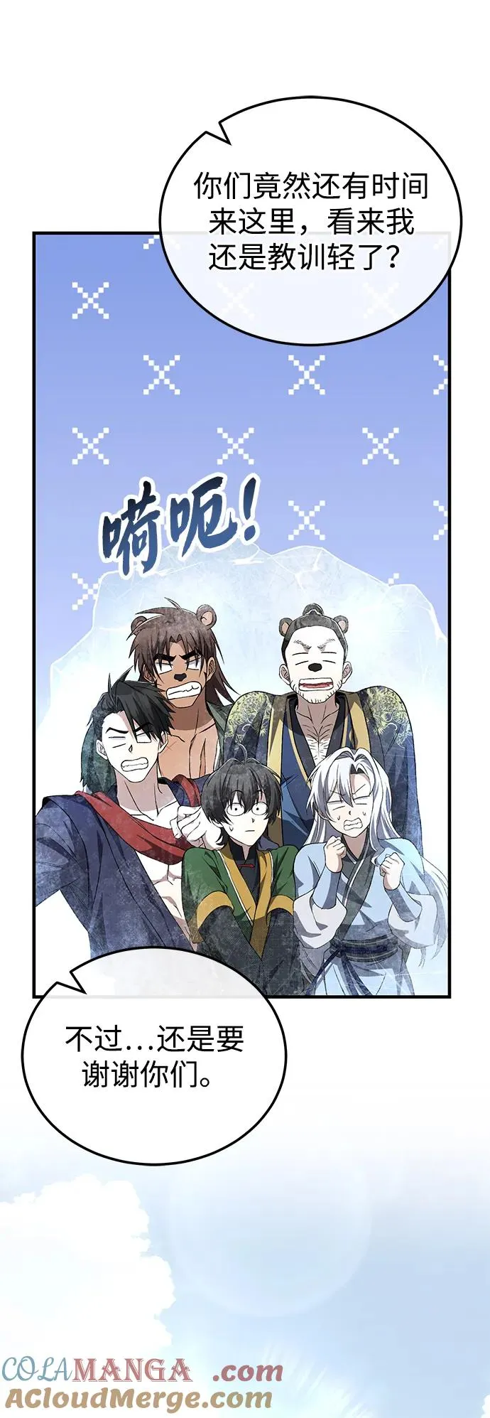 [第104话] 不要再说了81