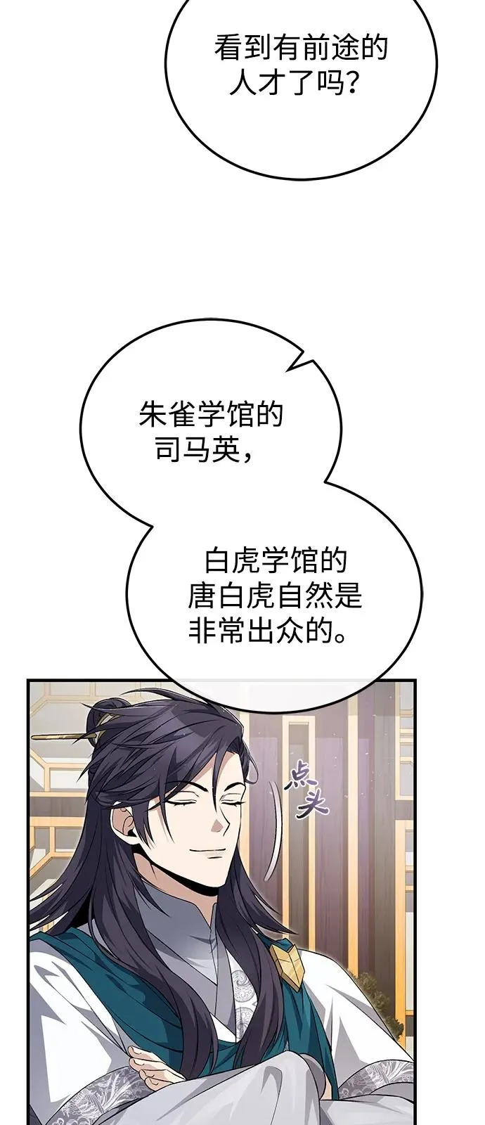[第108话] 人品多少有些问题40