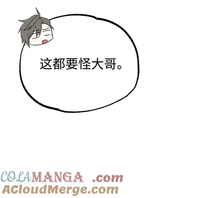 [第104话] 不要再说了60