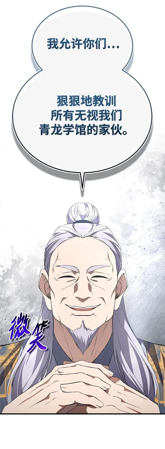 [第104话] 不要再说了70
