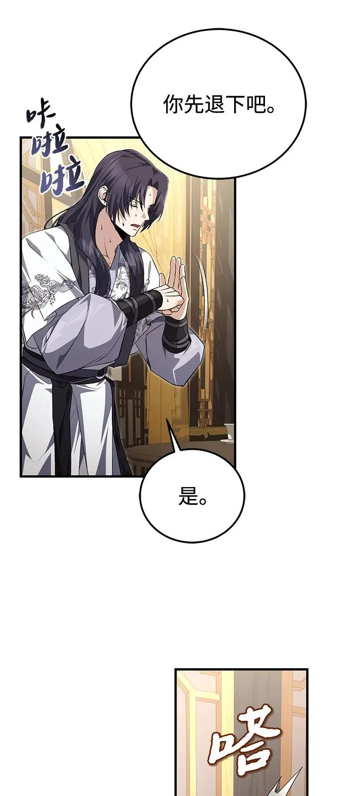 [第108话] 人品多少有些问题76