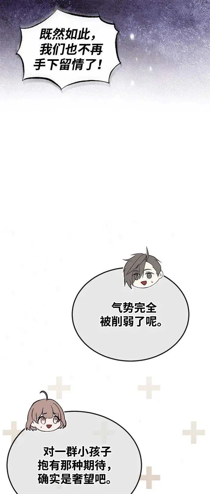 [第100话] 四大天王93