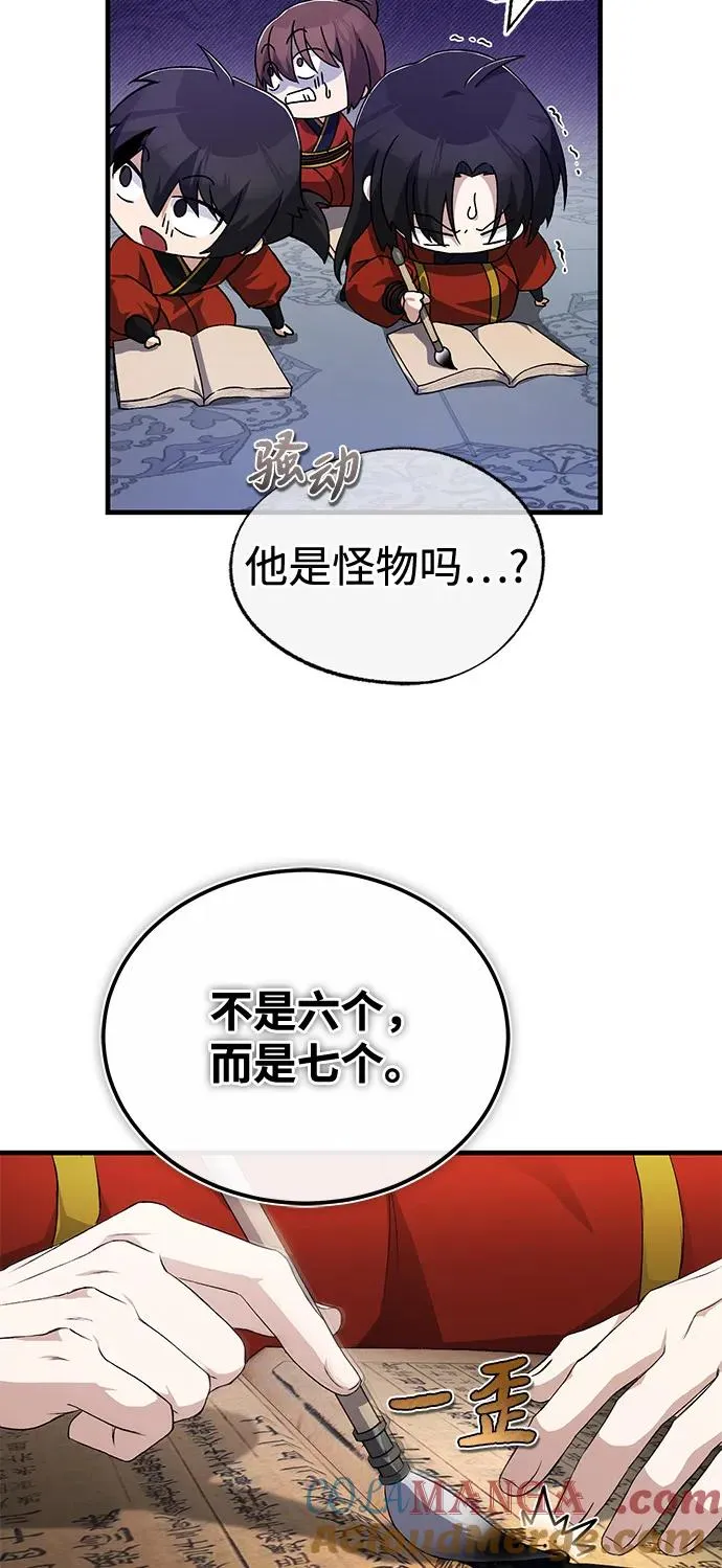[第109话] 给你点颜色瞧瞧48