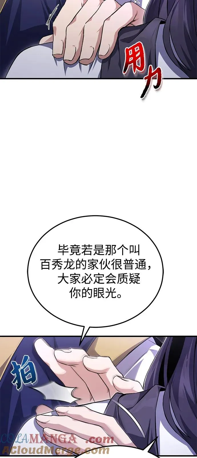 [第111话] 每人一巴掌54