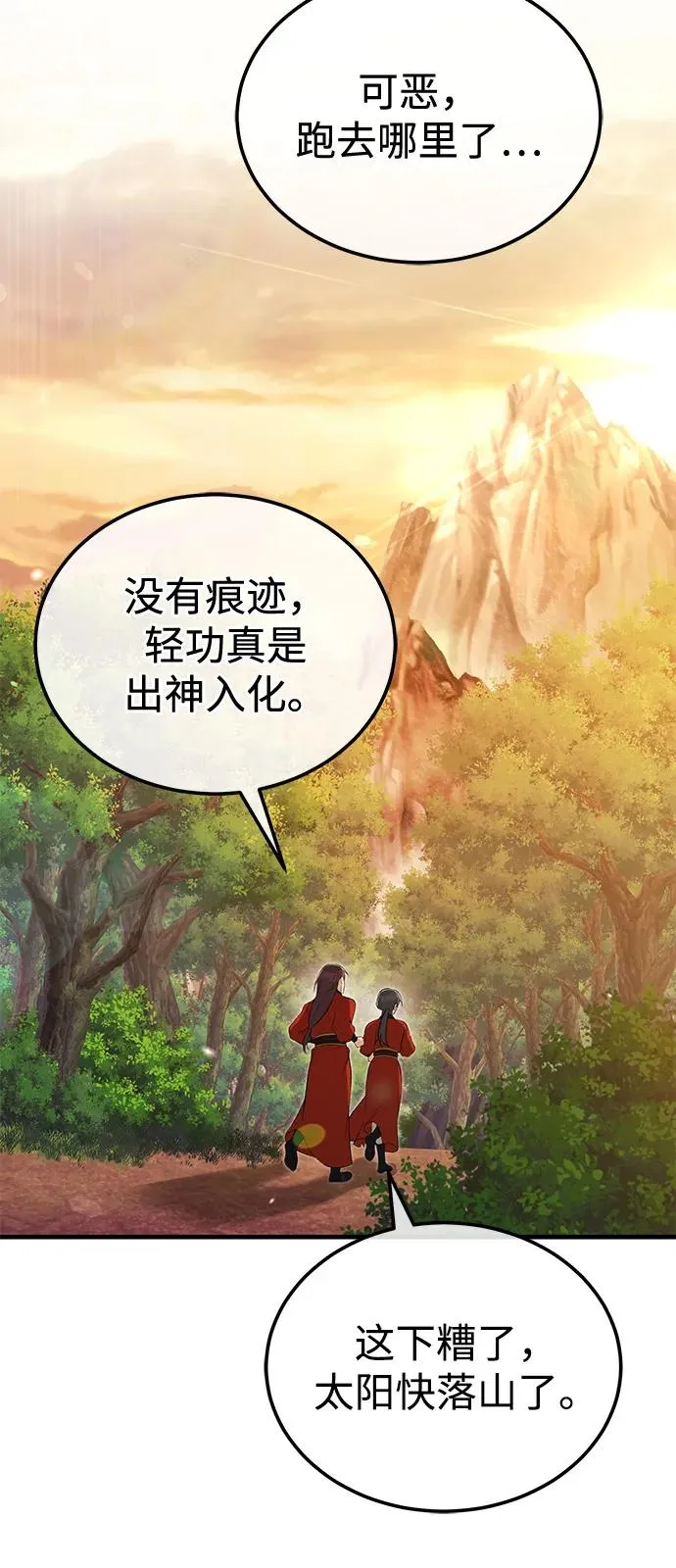 [第110话] 苍天剑王笑了64